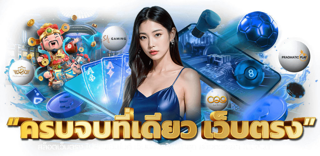 brobet แหล่งรวมเกมเดิมพันออนไลน์ที่ตอบโจทย์สายเสี่ยงโชค